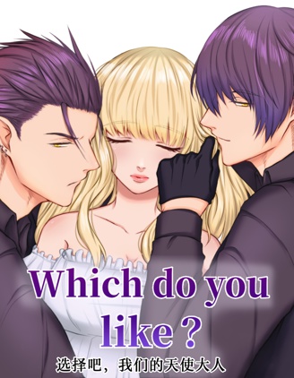 Which do you like? ​​​選擇吧，我們的天使大人